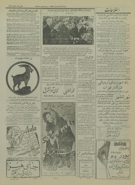 پرونده:Ettelaat13350307.pdf