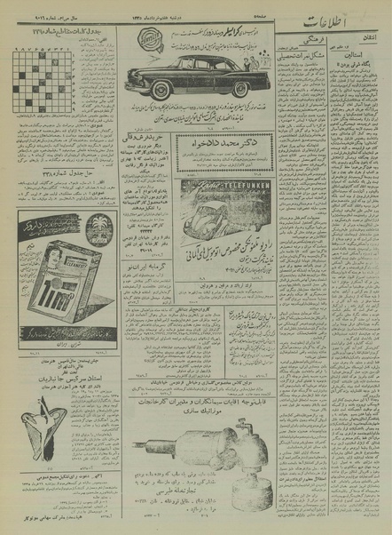 پرونده:Ettelaat13350307.pdf