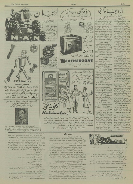 پرونده:Ettelaat13350307.pdf