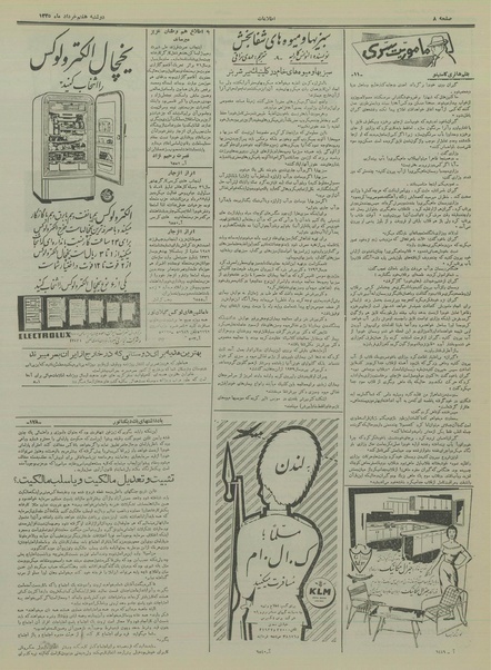 پرونده:Ettelaat13350307.pdf