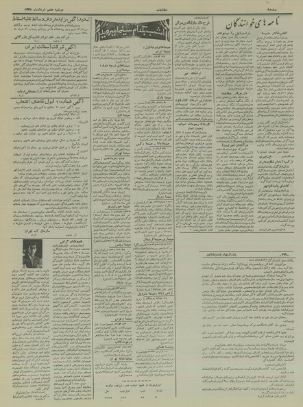 پرونده:Ettelaat13350307.pdf