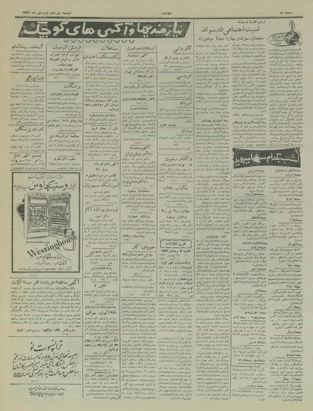 پرونده:Ettelaat13360119.pdf