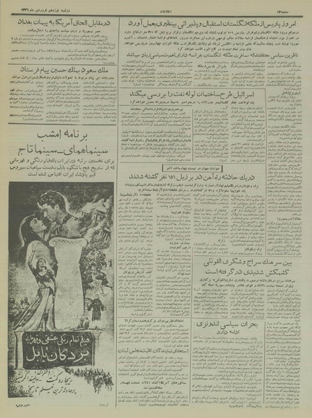 پرونده:Ettelaat13360119.pdf