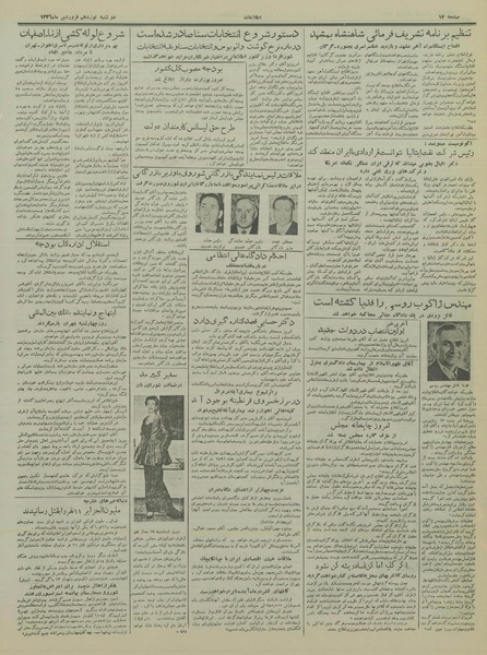 پرونده:Ettelaat13360119.pdf