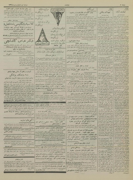 پرونده:Ettelaat13360119.pdf