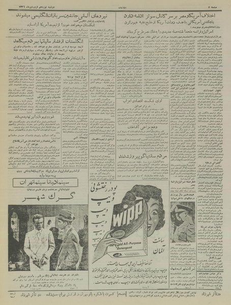 پرونده:Ettelaat13360119.pdf