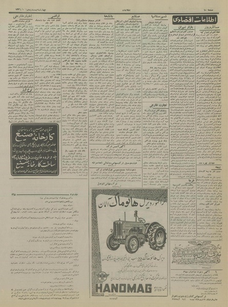 پرونده:Ettelaat13361025.pdf