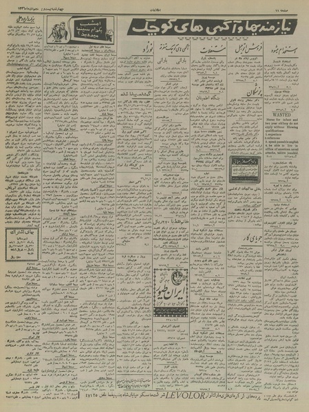 پرونده:Ettelaat13361025.pdf