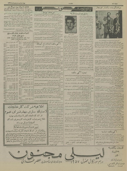 پرونده:Ettelaat13361025.pdf