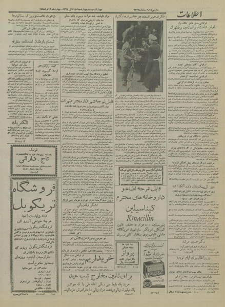 پرونده:Ettelaat13361025.pdf