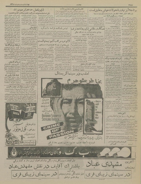 پرونده:Ettelaat13361025.pdf