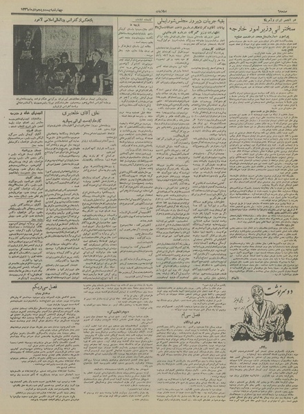 پرونده:Ettelaat13361025.pdf