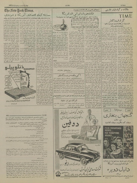 پرونده:Ettelaat13361025.pdf