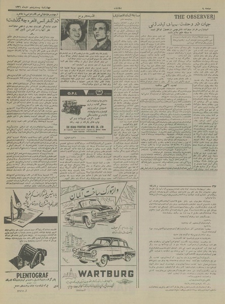 پرونده:Ettelaat13361025.pdf