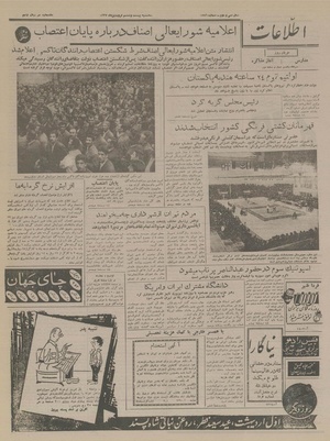 Ettelaat13370126.pdf