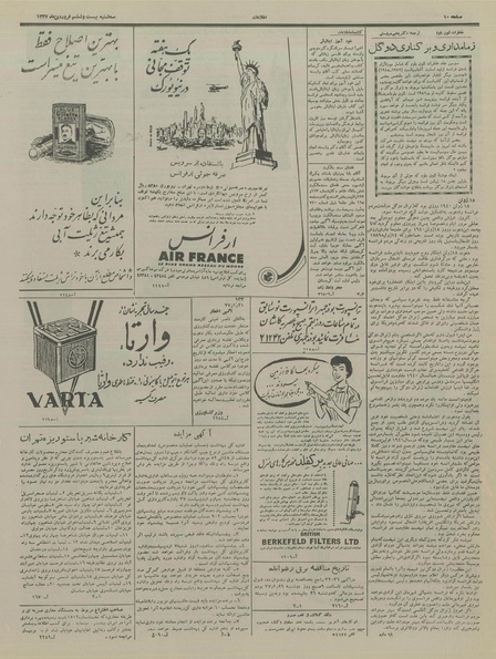 پرونده:Ettelaat13370126.pdf