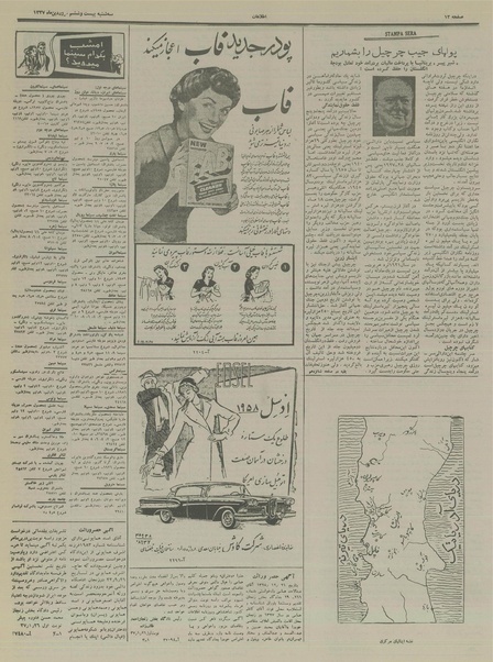 پرونده:Ettelaat13370126.pdf