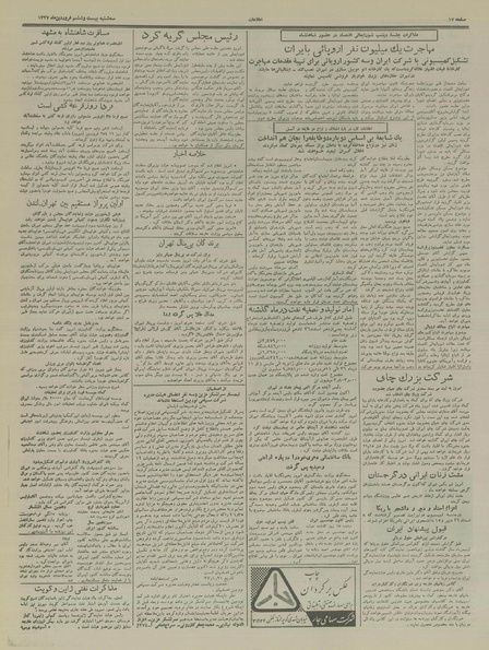 پرونده:Ettelaat13370126.pdf