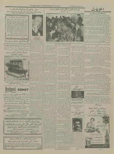 پرونده:Ettelaat13370126.pdf