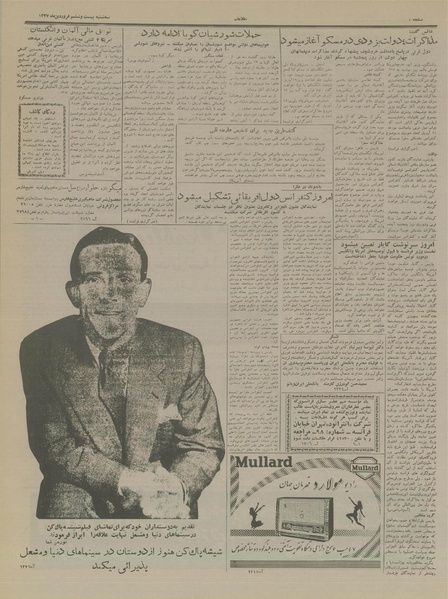 پرونده:Ettelaat13370126.pdf