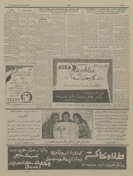 پرونده:Ettelaat13370126.pdf