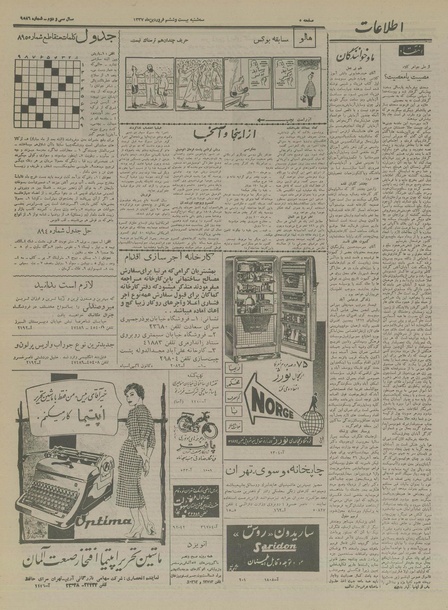 پرونده:Ettelaat13370126.pdf