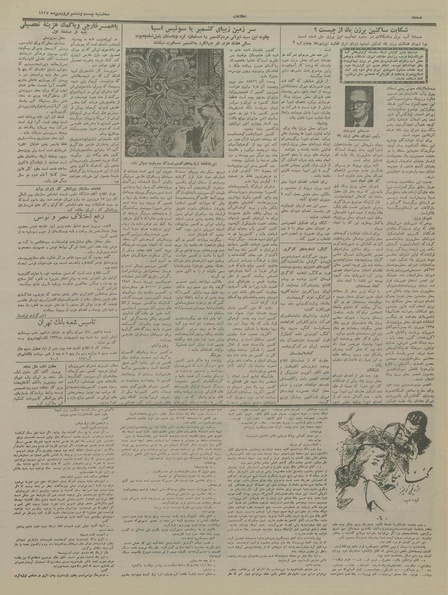 پرونده:Ettelaat13370126.pdf