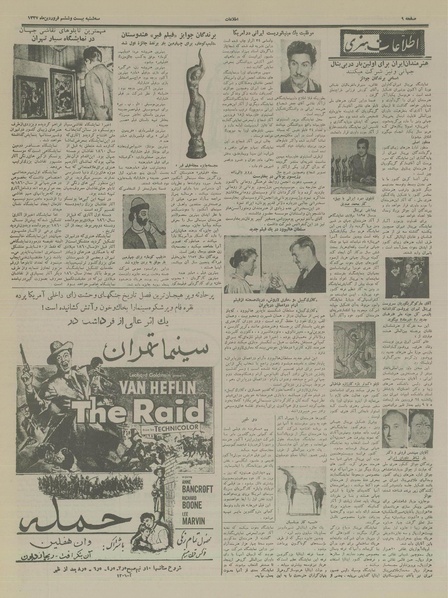 پرونده:Ettelaat13370126.pdf