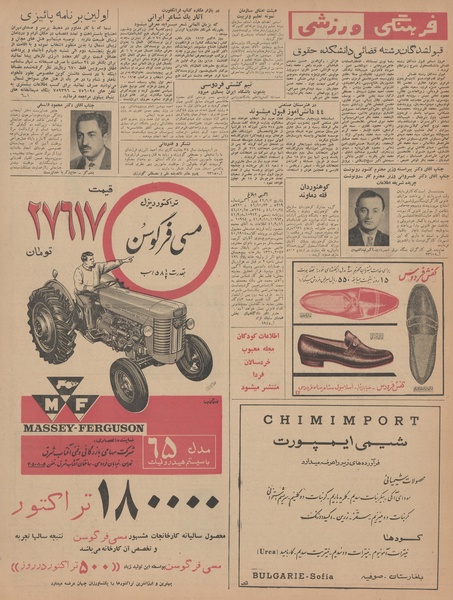 پرونده:Ettelaat13420715.pdf