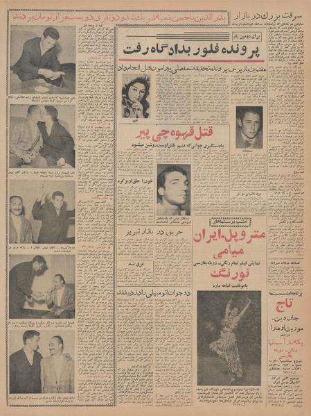 پرونده:Ettelaat13420715.pdf