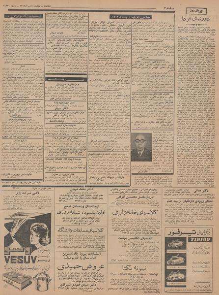 پرونده:Ettelaat13420715.pdf