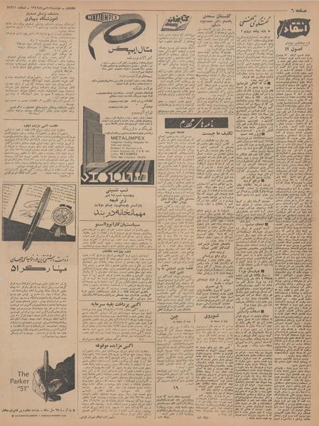 پرونده:Ettelaat13420715.pdf