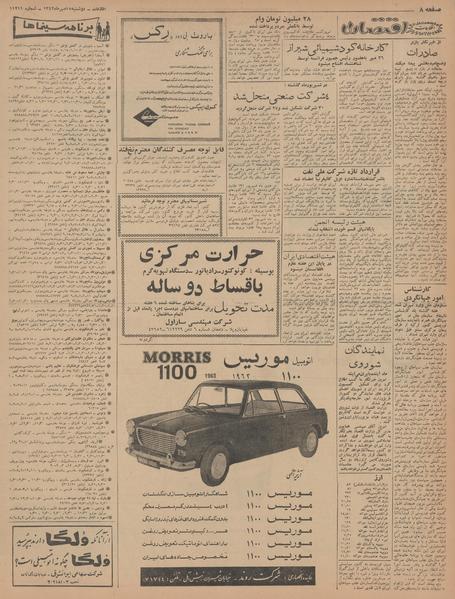 پرونده:Ettelaat13420715.pdf