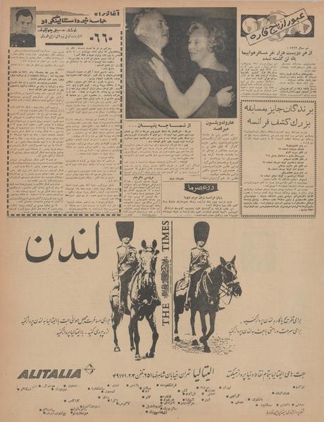 پرونده:Ettelaat13420715.pdf