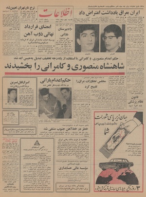 Ettelaat13441005.pdf