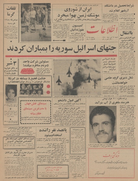 پرونده:Ettelaat13450425.pdf