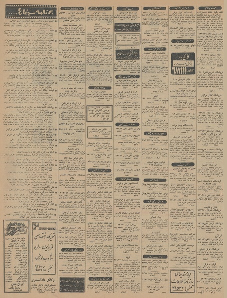 پرونده:Ettelaat13450425.pdf