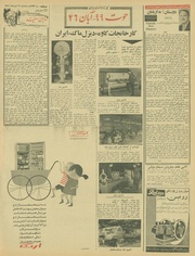 صفحهٔ بعدی ←