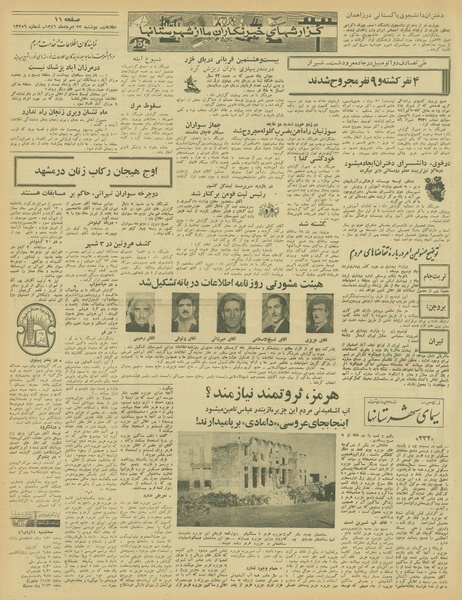 پرونده:Ettelaat13460523.pdf