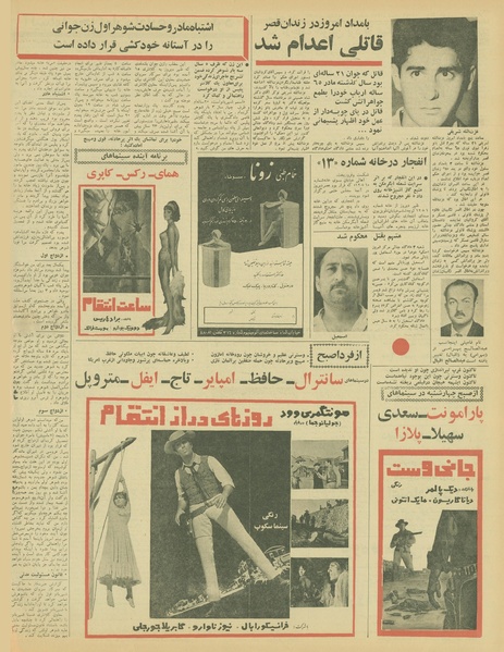 پرونده:Ettelaat13460523.pdf