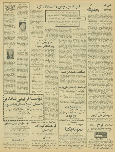 پرونده:Ettelaat13460523.pdf