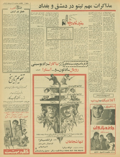 پرونده:Ettelaat13460523.pdf