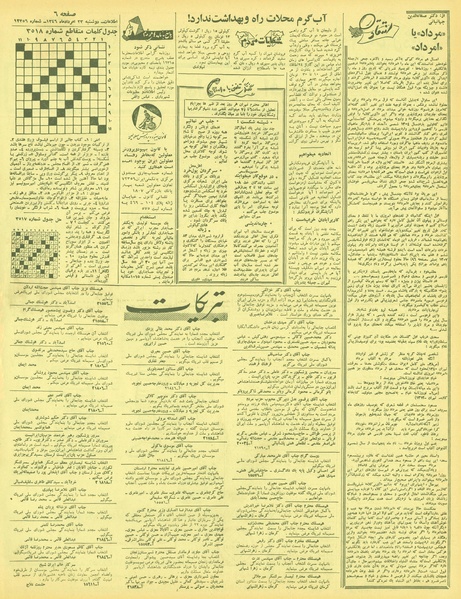 پرونده:Ettelaat13460523.pdf