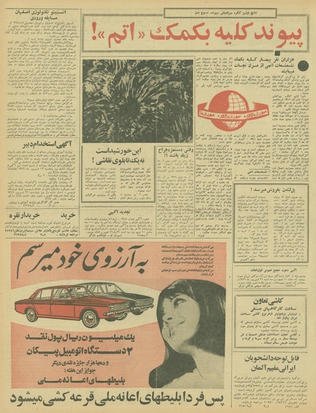 پرونده:Ettelaat13460523.pdf