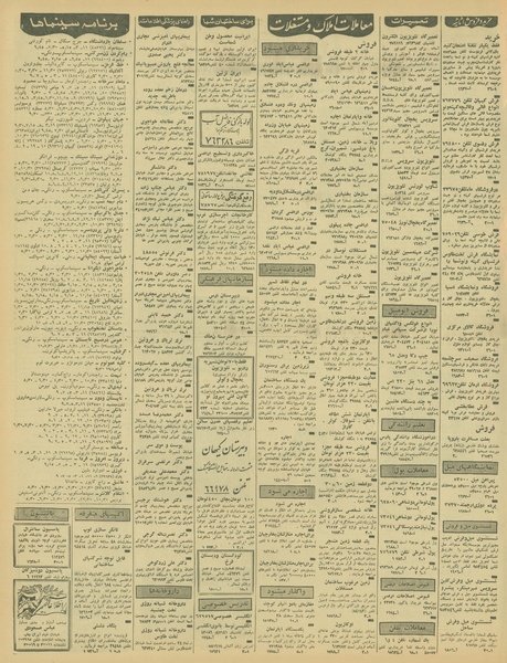 پرونده:Ettelaat13460523.pdf