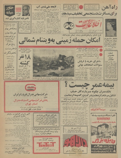 پرونده:Ettelaat13460715.pdf