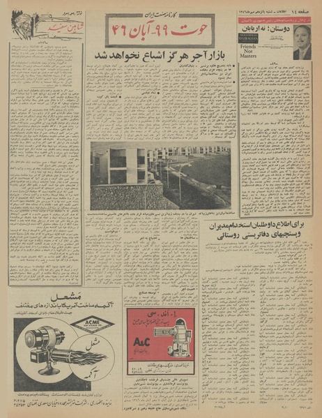 پرونده:Ettelaat13460715.pdf