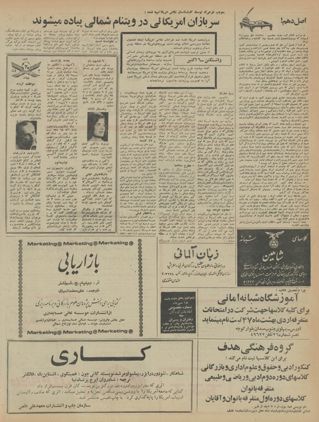 پرونده:Ettelaat13460715.pdf