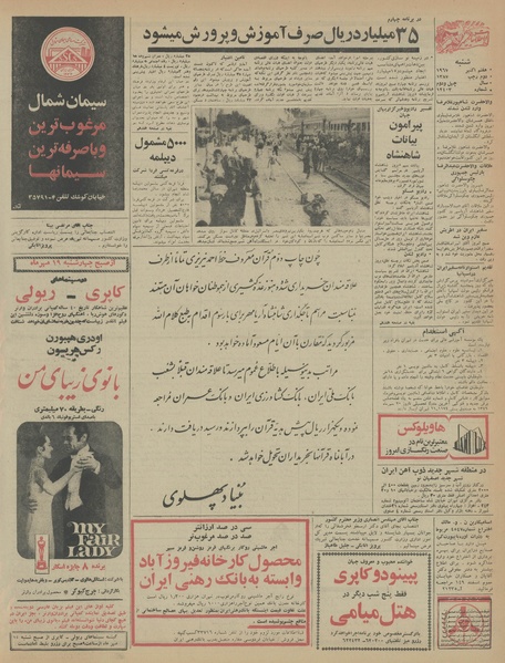 پرونده:Ettelaat13460715.pdf