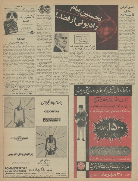 پرونده:Ettelaat13460715.pdf